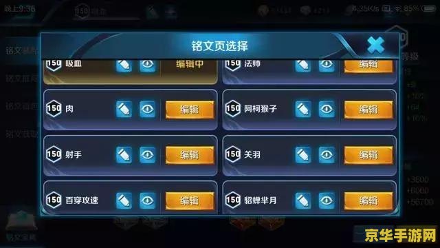 **瑞兹出装攻略：从入门到精通的装备选择之路**