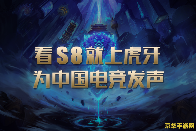 英雄联盟直播比赛：游戏盛宴，引爆全球电竞狂潮