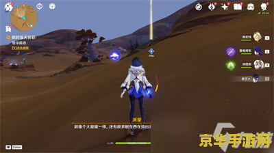 原神沙漠任务攻略
