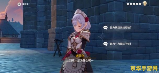 原神邀约事件攻略诺艾尔 原神邀约事件攻略：诺艾尔