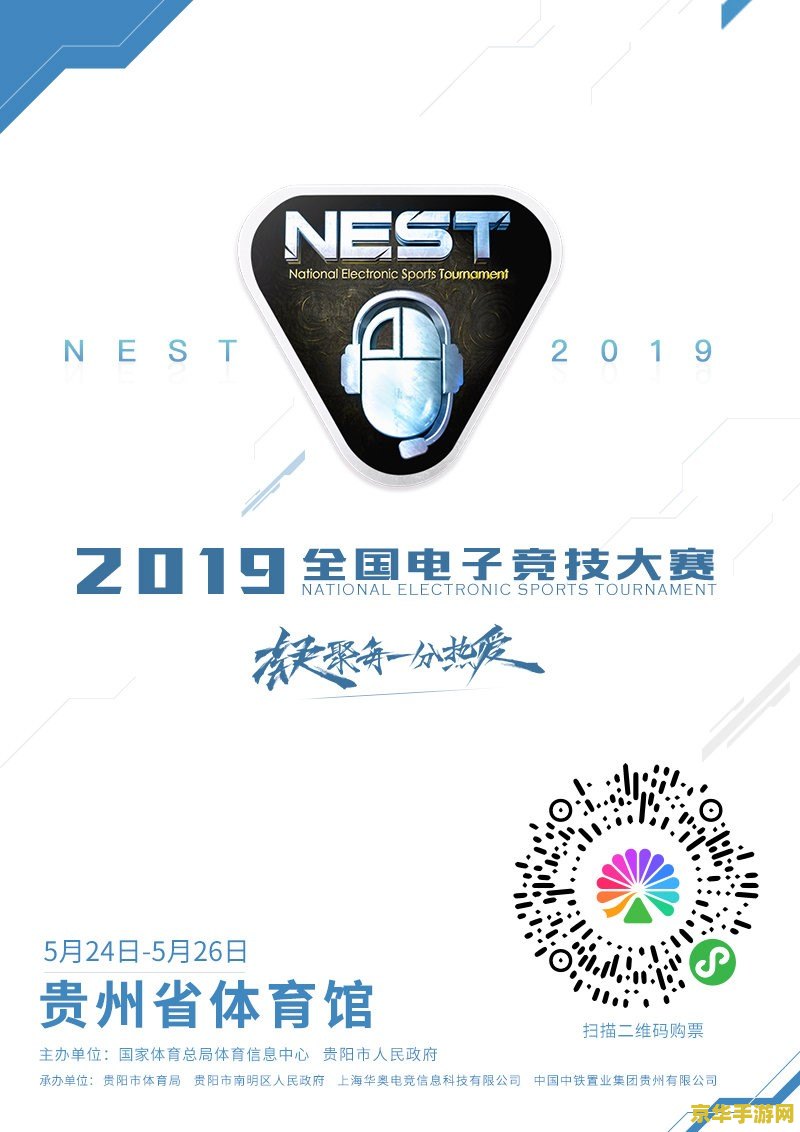 Nest英雄联盟游戏分析