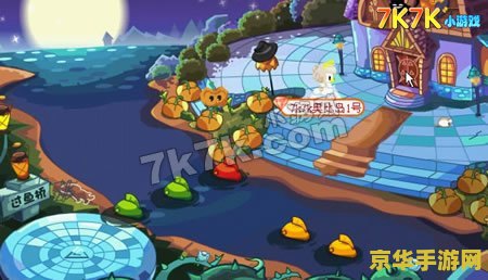 奥比岛梦幻国度第三宫