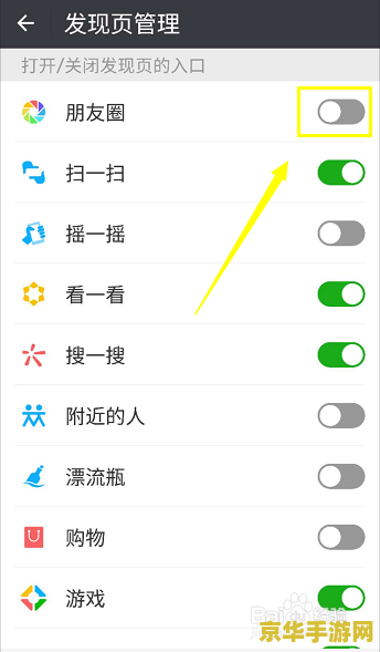 怎么关闭朋友圈