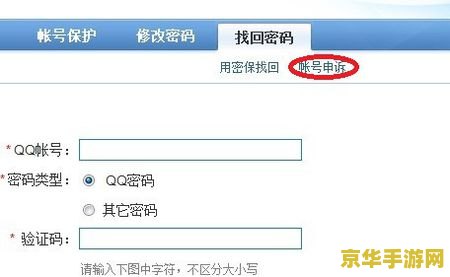 qq密保忘了怎么办