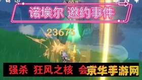 原神无人岛的狂风之核怎么打