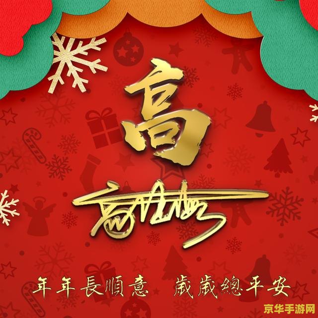 原神喜庆头像背景图