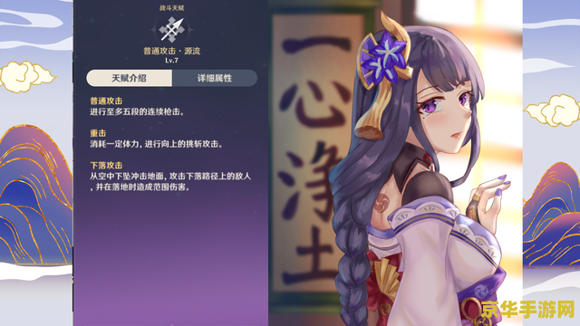 原神雷神内测天赋