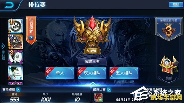 王者荣耀星耀有多少个 王者荣耀星耀段位解析
