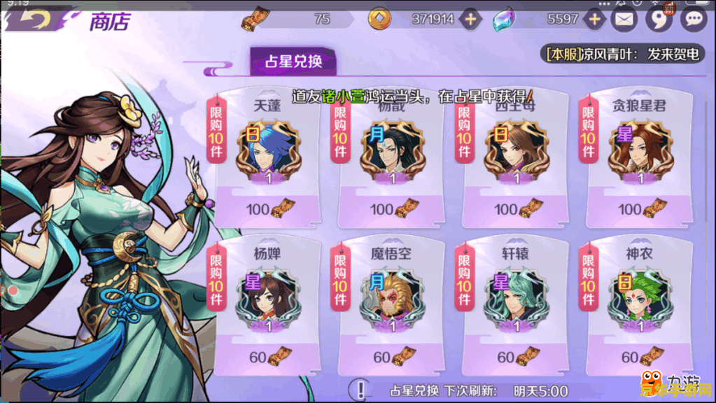 原神纠缠之缘快速获得