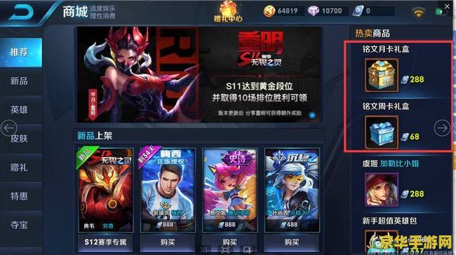 王者荣耀一个五级铭文多少钱 王者荣耀五级铭文价值几何？