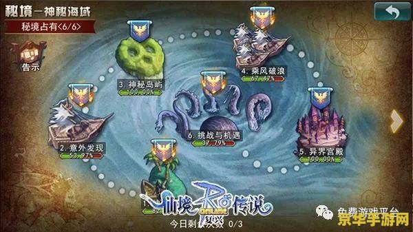 神仙道激活码- 探索神秘仙境的钥匙