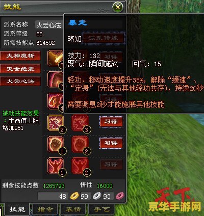 天下3荒火游戏体验及攻略