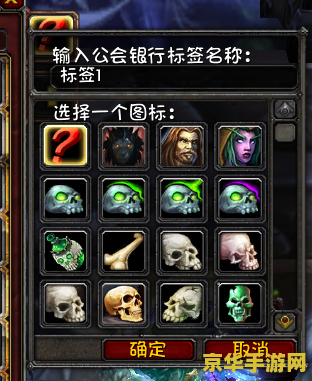 魔兽世界公会名称：荣耀的象征与团队的纽带