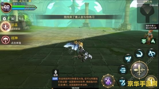龙之谷手游单刷职业推荐