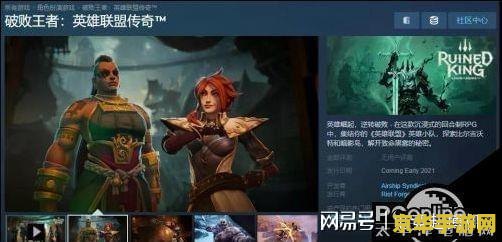 英雄联盟剧情分集介绍