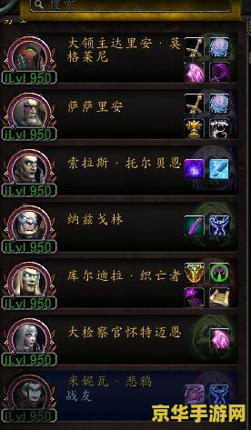 魔兽世界公会名称：荣耀的象征与团队的纽带