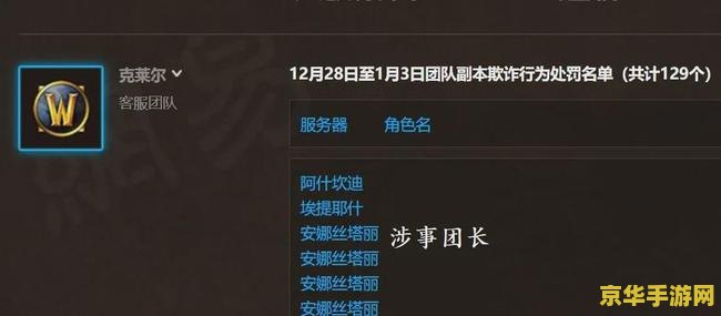 魔兽世界公会名称：荣耀的象征与团队的纽带