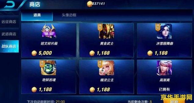 王者荣耀战队币得多少：重要资源与获取方式
