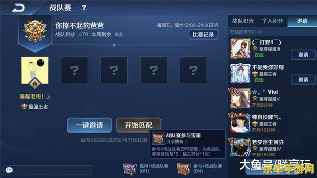 王者荣耀ban换位是什么意思 王者荣耀ban换位详解**