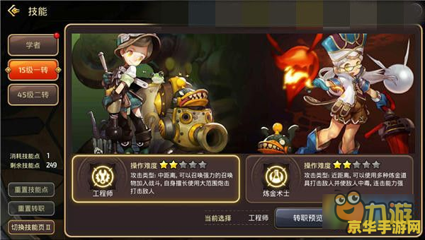 龙之谷手游单刷职业推荐