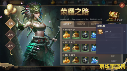 英雄联盟小说：荣耀之战