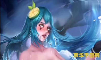 "王者荣耀瑶被捅到流口水表情"：游戏角色与玩家互动的生动体现