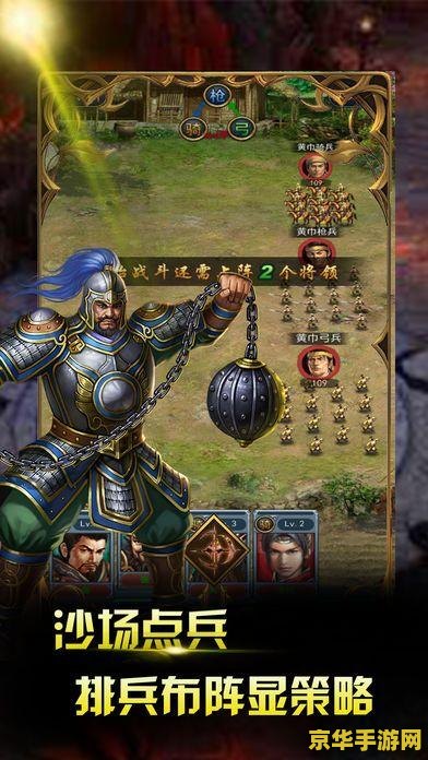 PSP真三国无双5帝国——畅游乱世的英雄史诗