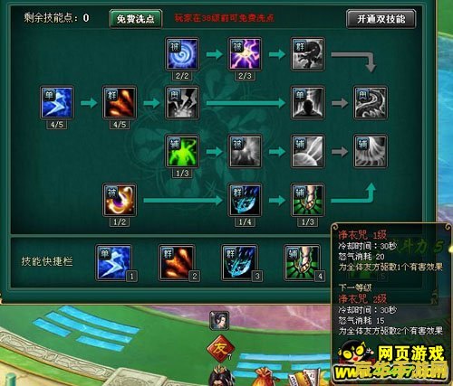 qq仙灵清风堂加点攻略