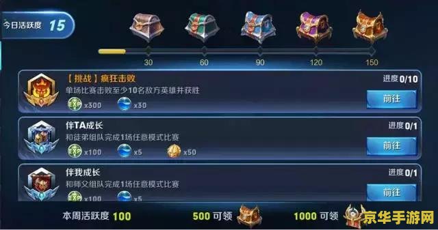 王者荣耀最多打多少把