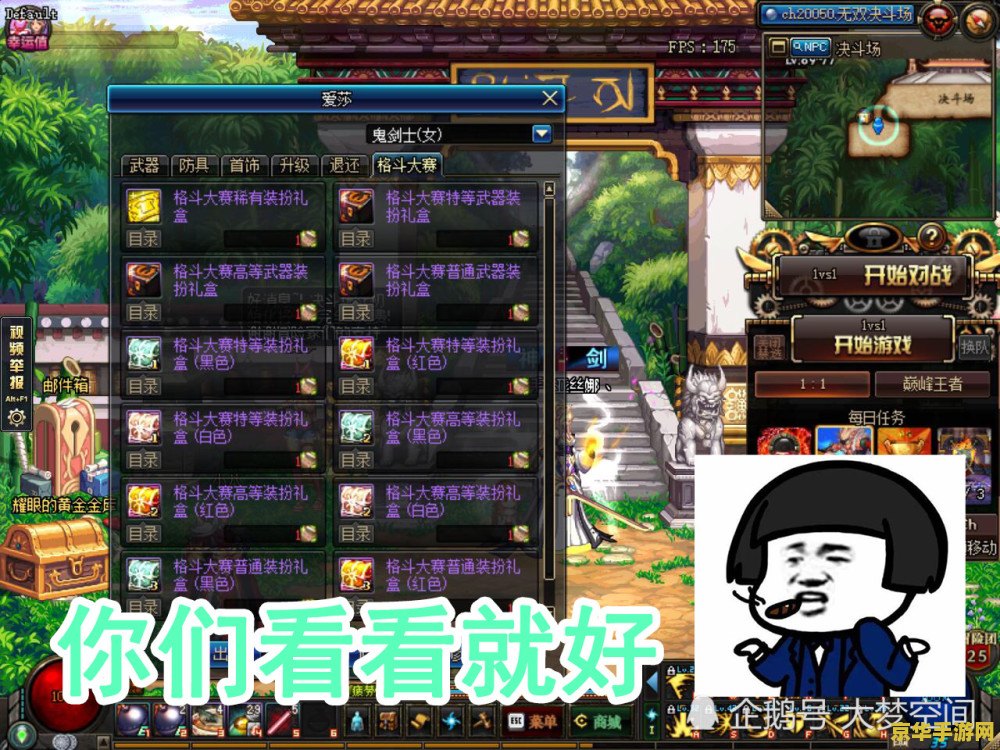DNF卡深渊：游戏攻略与技巧解析