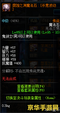 DNF卡深渊：游戏攻略与技巧解析