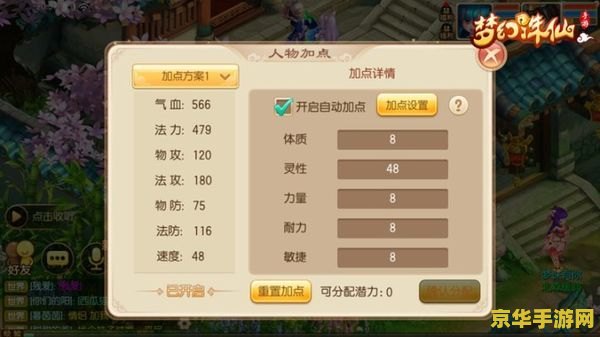梦幻诛仙焚香怎么加点 梦幻诛仙焚香如何合理分配属性点