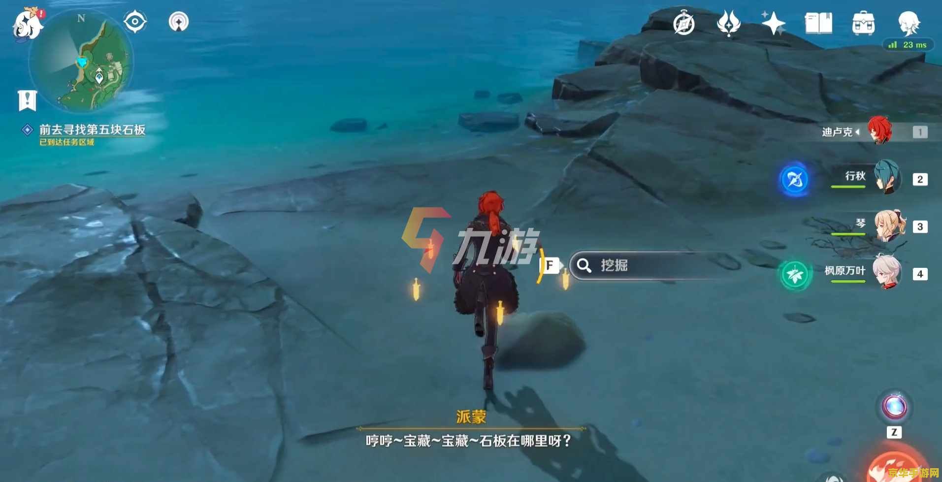 原神天目影打刀突破材料