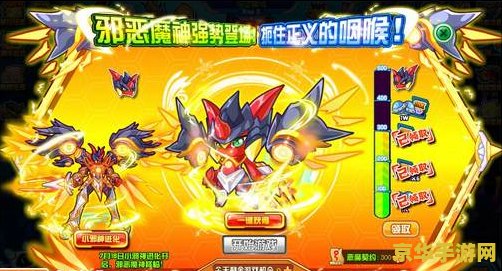 赛尔号邪恶魔神