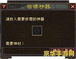 天龙八部神器怎么做 天龙八部神器制作攻略
