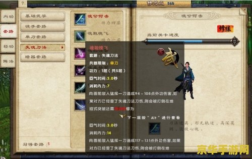 九阴真经锦衣卫技能