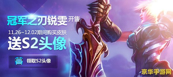 英雄联盟腾讯直播：游戏产业的巨头，点燃电竞热潮