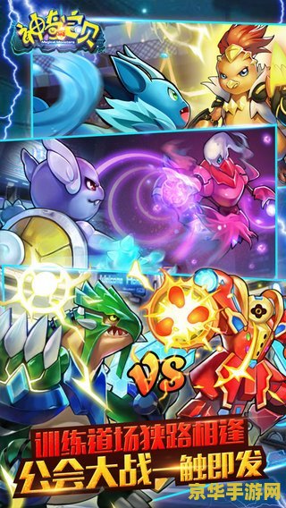 神奇宝贝3：战斗与探险的全新篇章