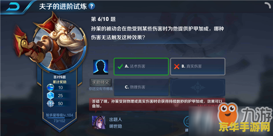 王者荣耀 伤害加成最高多少钱 王者荣耀：伤害加成最高多少钱