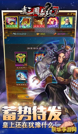 三国无双6攻略