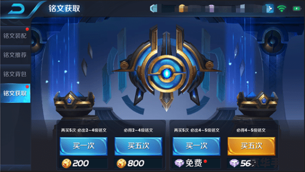 王者荣耀9月26更新多少流量