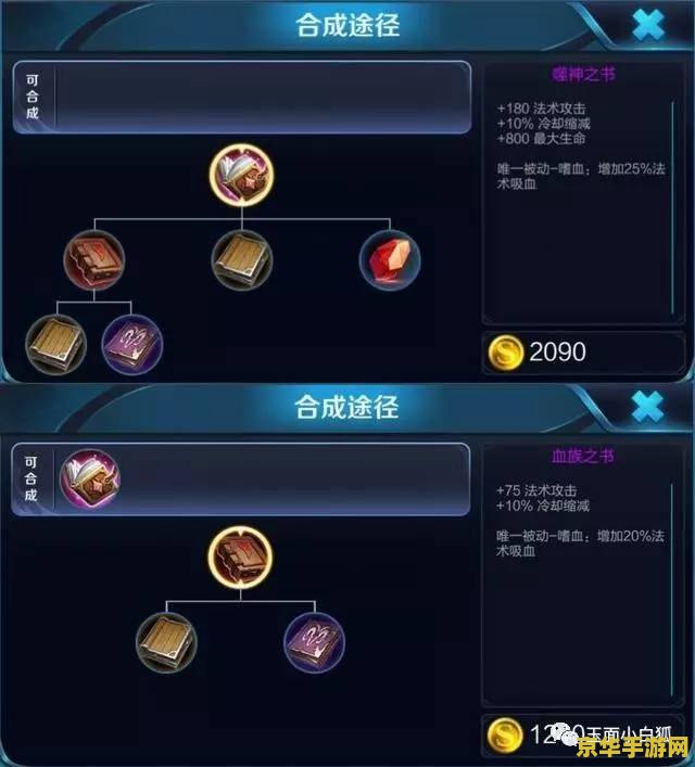 王者荣耀爆击率多少倍：深入解析游戏中的暴击机制
