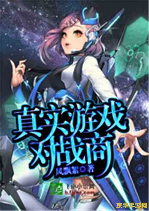 英雄联盟小说作者乱：游戏与小说的完美结合