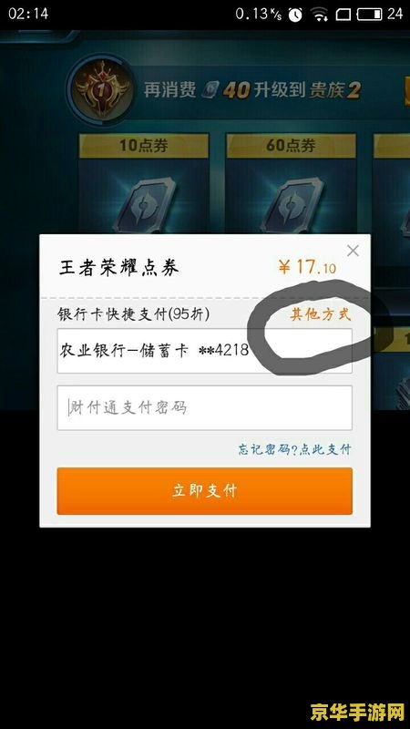 王者荣耀冲了多少 王者荣耀充值金额分析