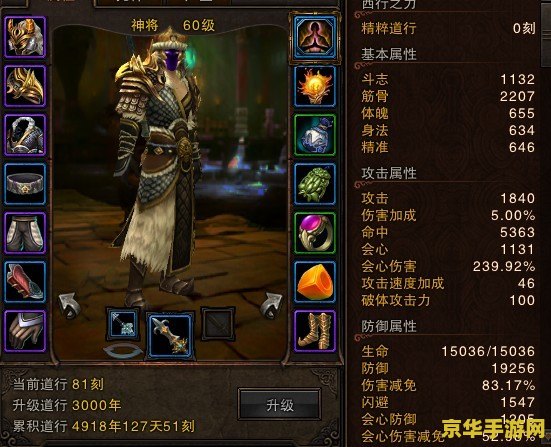 斗战神元素神将加点 斗战神元素神将加点