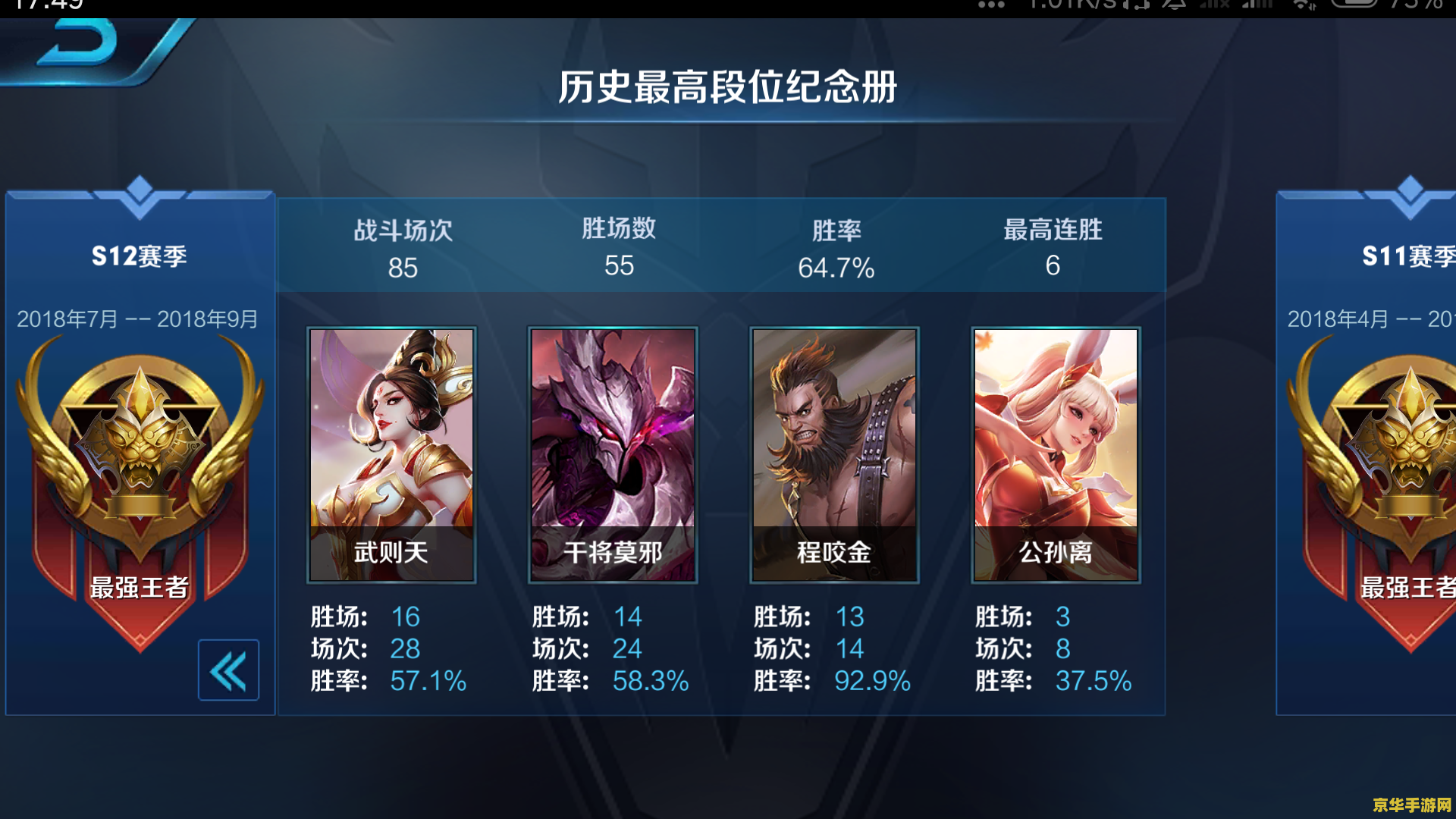 王者荣耀霸王丸背后背的什么 王者荣耀霸王丸背后背的什么