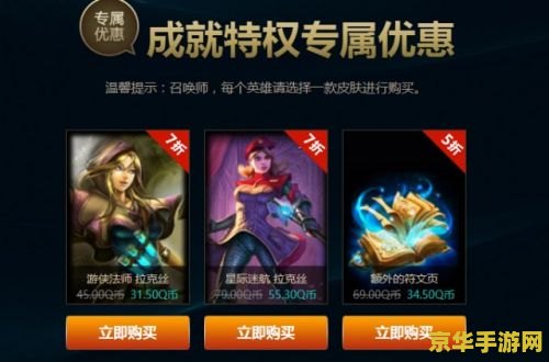 英雄联盟第五集：战斗的荣耀