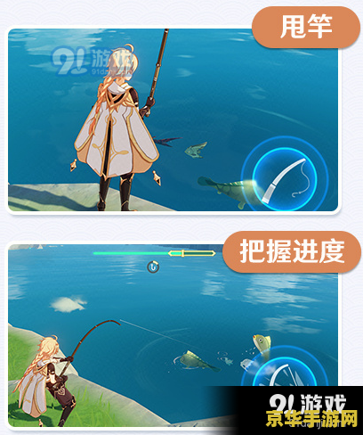 原神绿色的鱼怎么钓 原神绿色鱼垂钓攻略