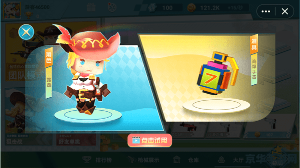 迷你世界枪战精英游戏评测及攻略