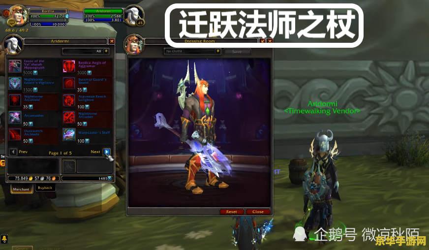 wow复制坐骑